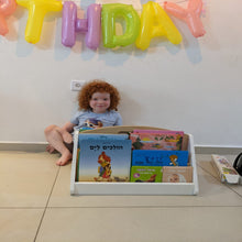 טען תמונה לגלריה, ספרייה דו צדדית לפעוטות *אחרונה במלאי*